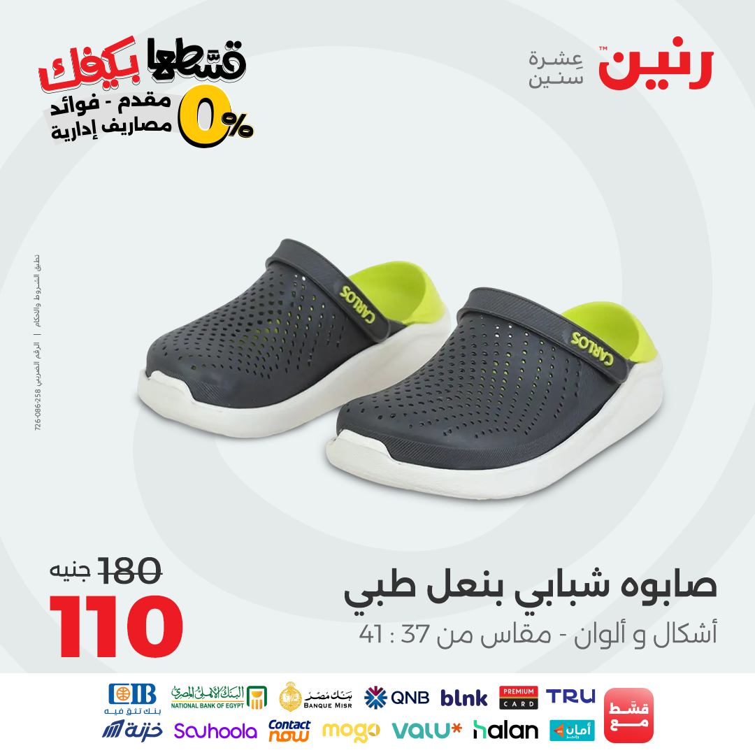 raneen offers from 28sep to 4sep 2025 عروض رنين من 28 سبتمبر حتى 4 سبتمبر 2025 صفحة رقم 52